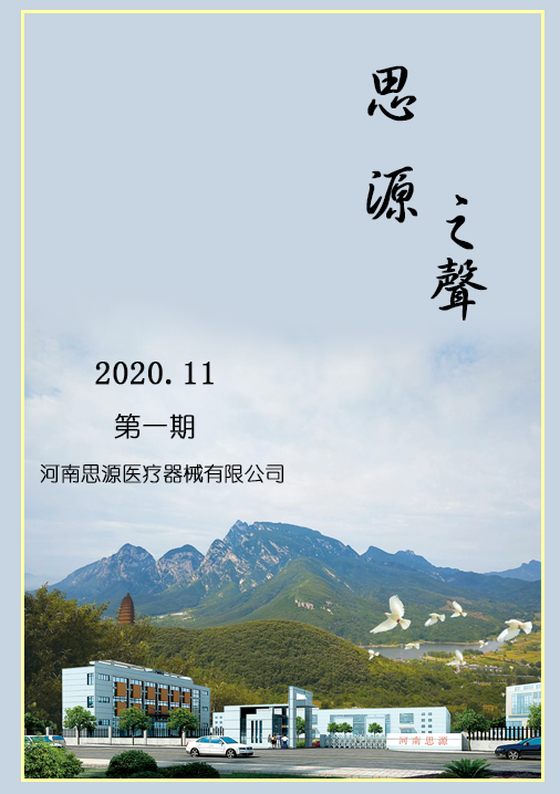 人心齊，泰山移！攜手共贏！