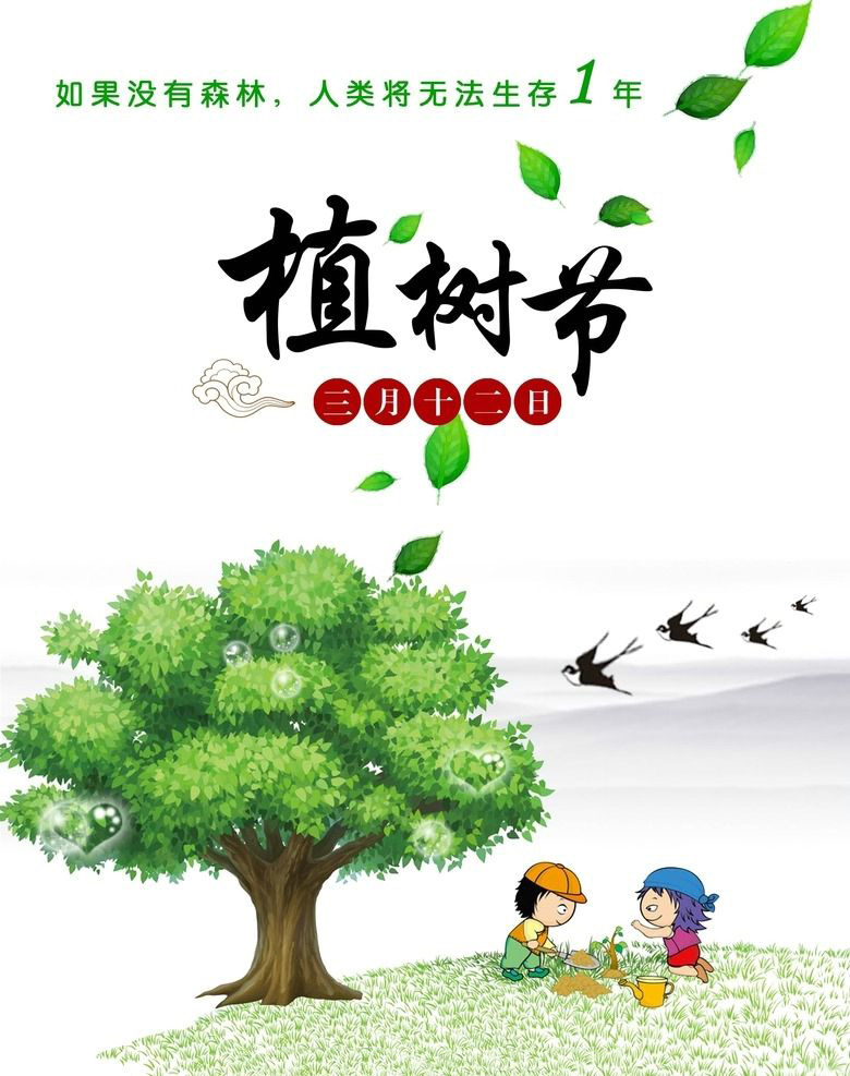 植樹節(jié)，種下希望，收獲成長！