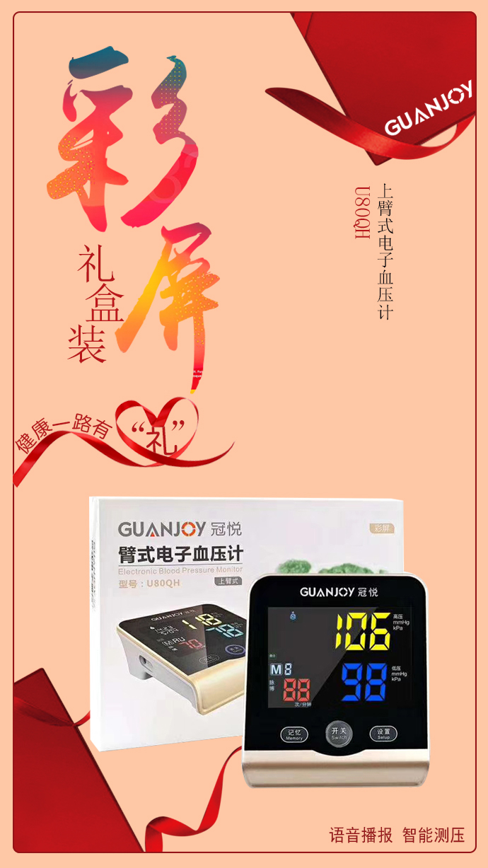 不同電子血壓計測量數(shù)值有所差異，如何選擇？