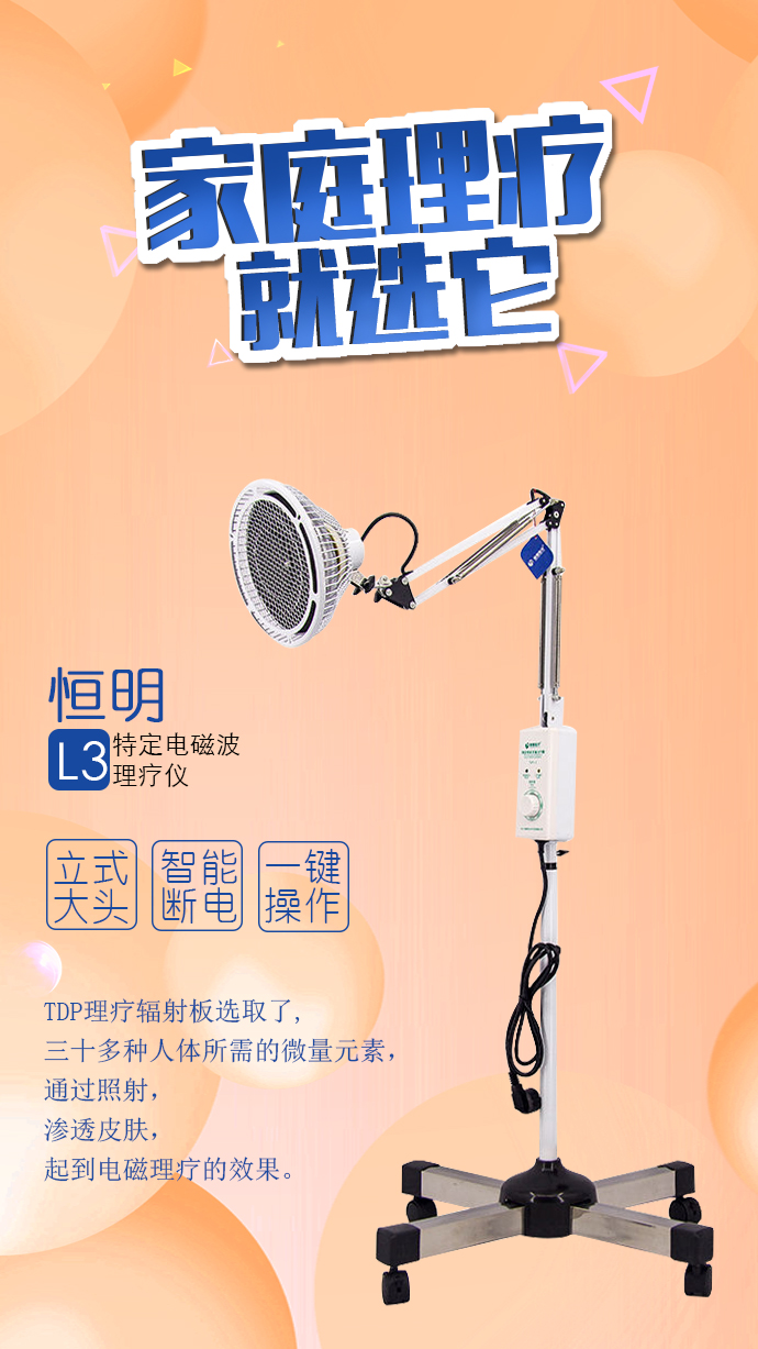 烤燈理療器有什么作用？怎么使用？