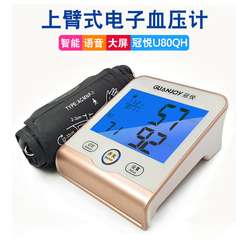 思源醫(yī)療-臂式血壓計！