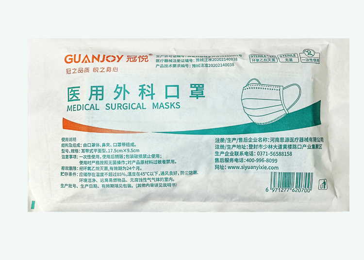 冠悅醫(yī)用外科口罩上線，歡迎訂購(gòu)