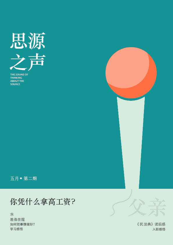 淺談入職半年感悟！