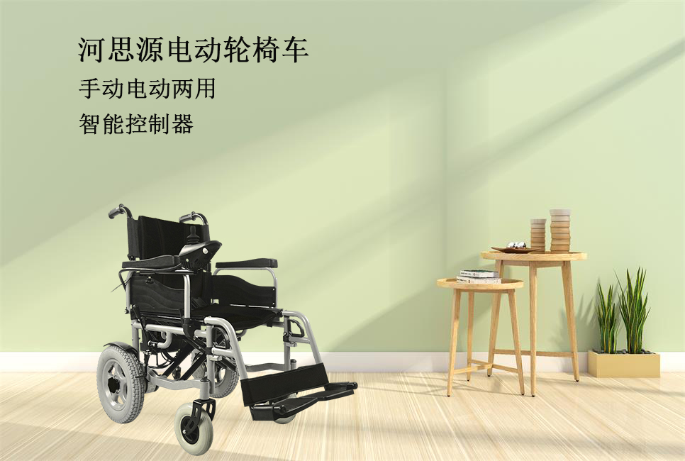 電動輪椅該如何選擇？