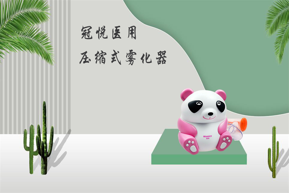 思源醫(yī)療器械廠家：寶寶在家做霧化好嗎？