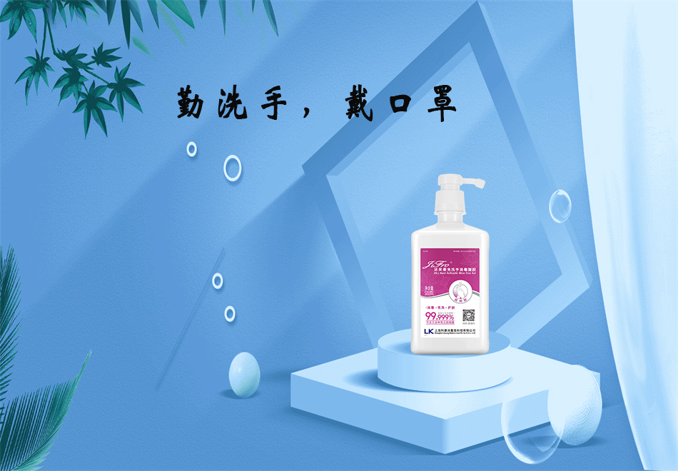 醫(yī)療器械廠家：84消毒液和免洗手消毒凝膠的使用方法！