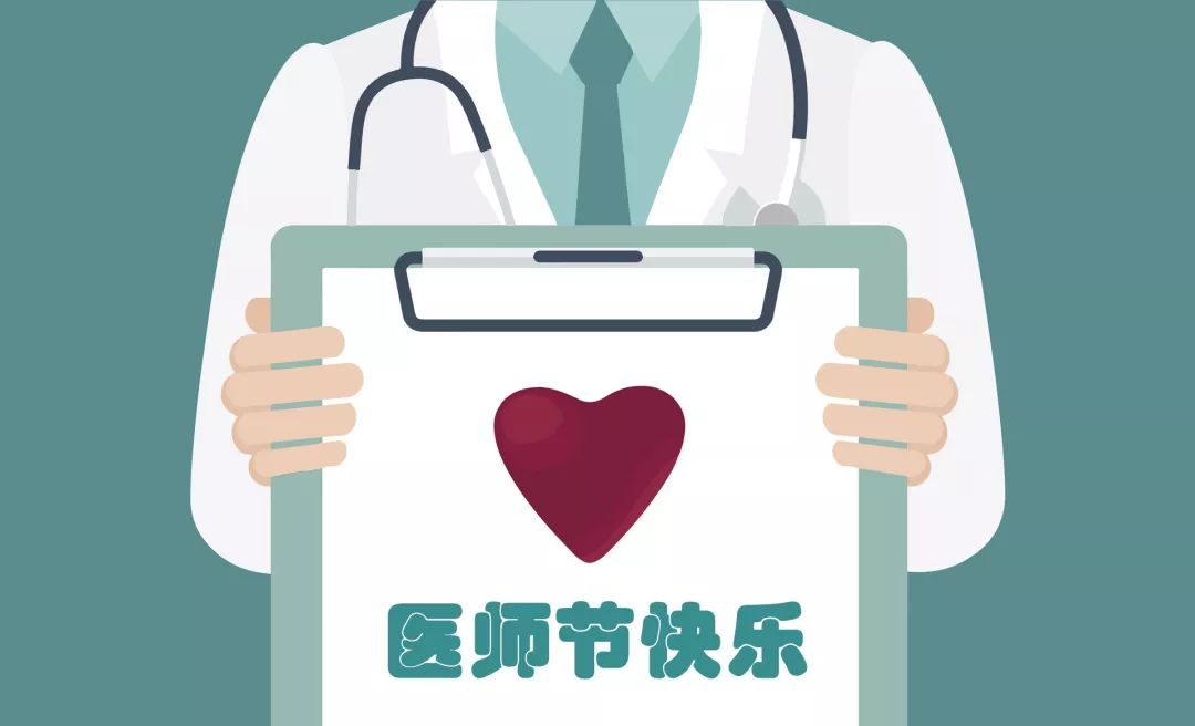 中國(guó)醫(yī)師節(jié)：以凡人之軀，護(hù)佑生命！