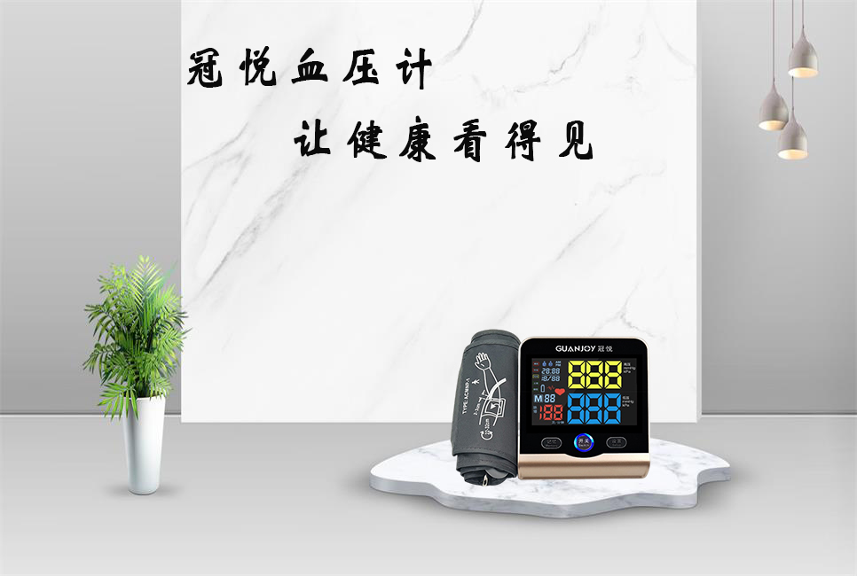 電子血壓計為什么不準呢？