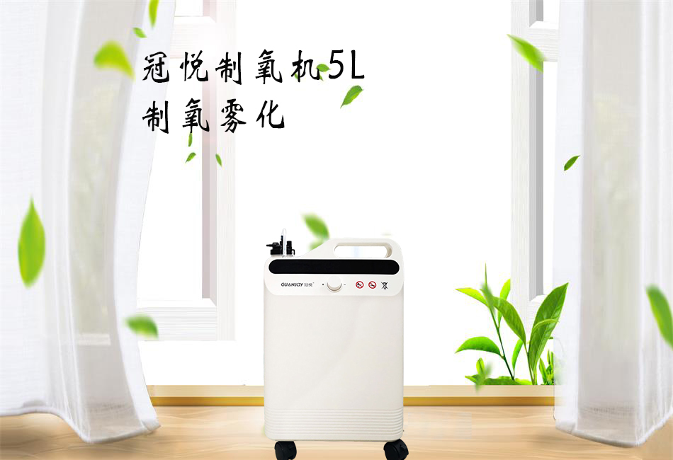 醫(yī)用制氧機(jī)和家用制氧機(jī)的區(qū)別！