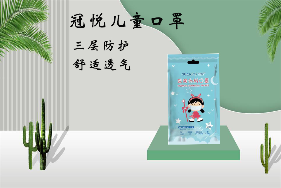 思源醫(yī)療：兒童口罩該如何選擇！