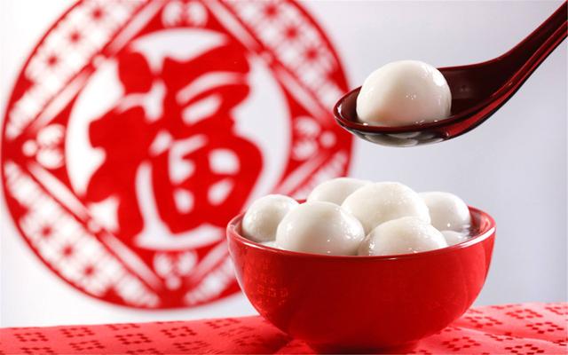 元宵佳節(jié)，吃一碗湯圓，盼一年圓滿！