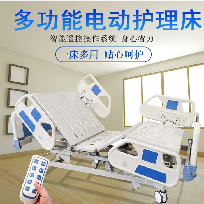 醫(yī)用護(hù)理床都有哪些功能，如何選購(gòu)？