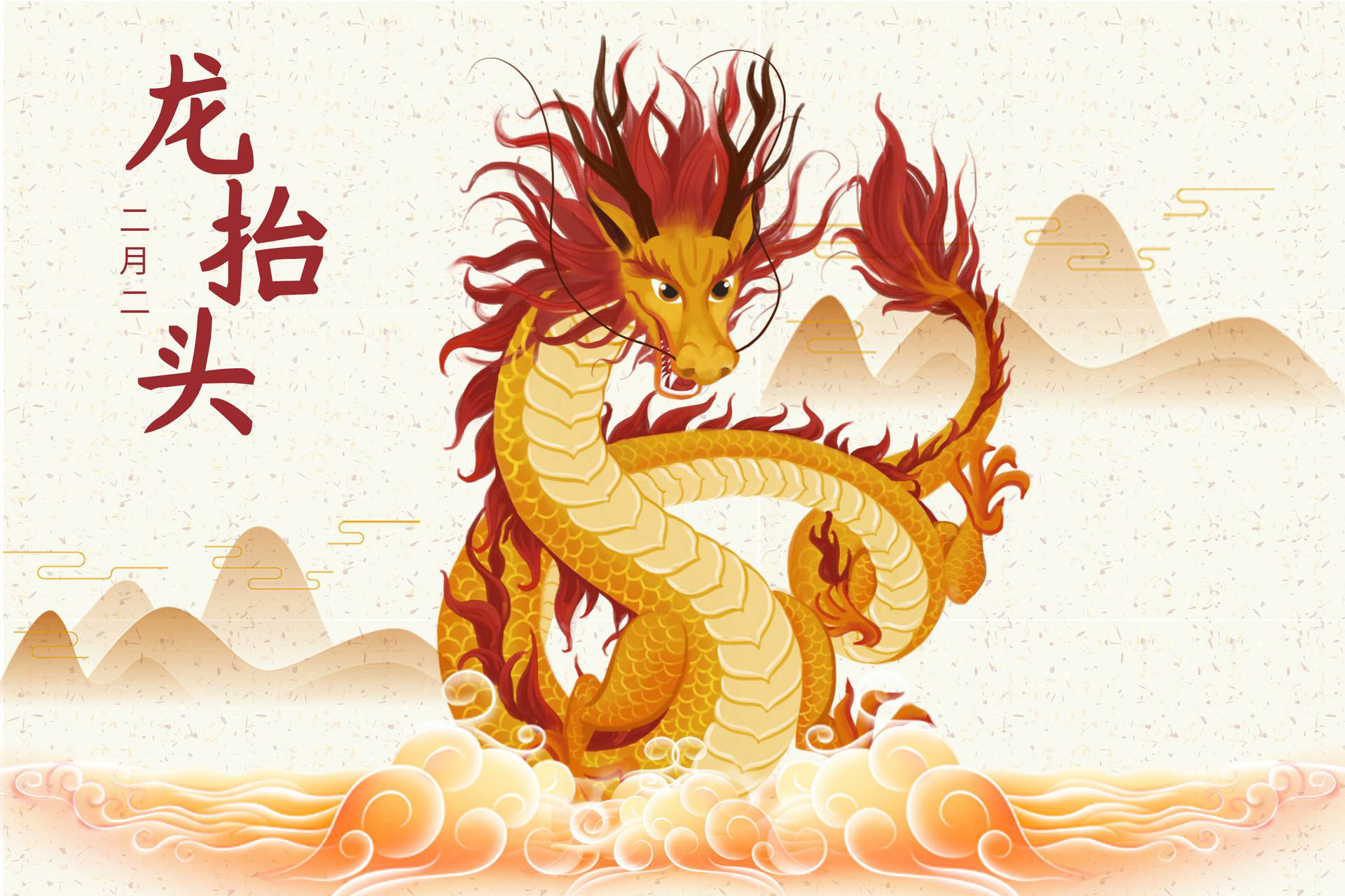 二月二龍?zhí)ь^，春風鼓帆爭上游