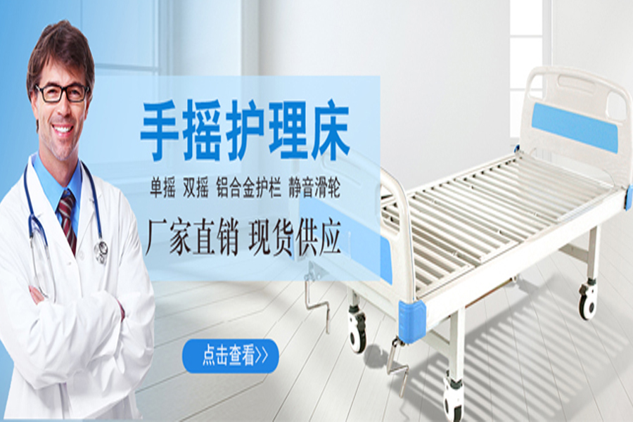 家用護理床選擇電動還是手動護理床，哪種合適呢？