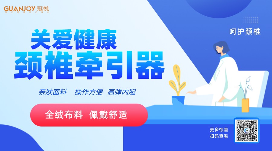 頸椎前牽引器如何使用，注意事項(xiàng)？
