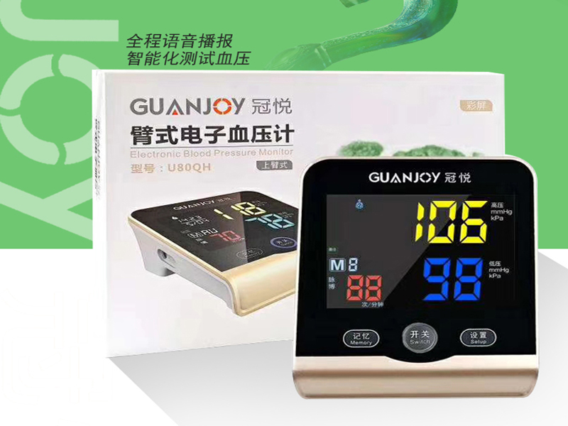 家用血壓計，怎么測量才準確？