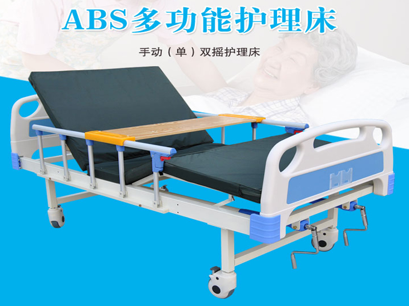 家用護理床使用電動好還是手動好呢？