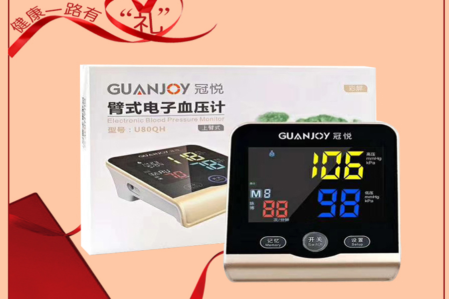 冠悅電子血壓計如何使用，正確測量？