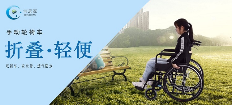 根據(jù)使用者需求，選擇一款合適的輪椅