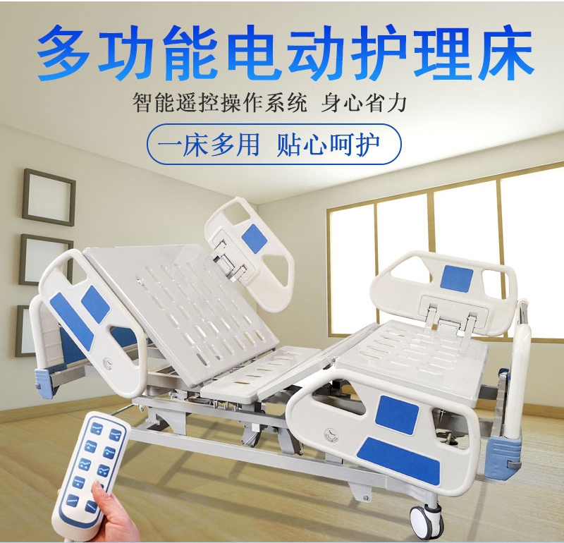 如何挑選一款合適的家用護理床？