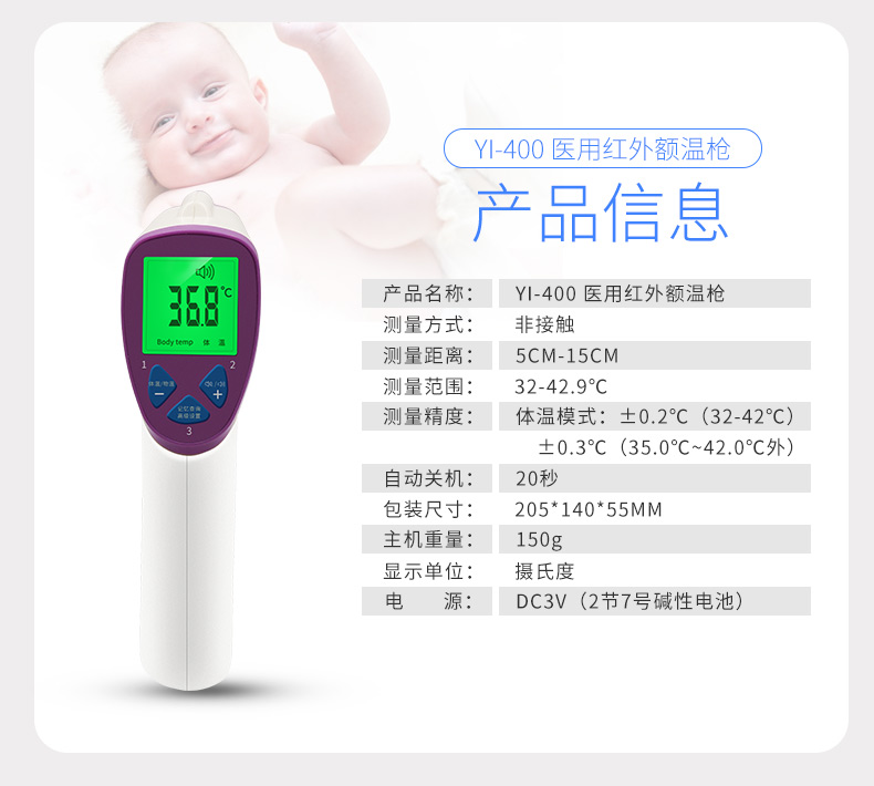 冬天如何正確使用額溫槍？