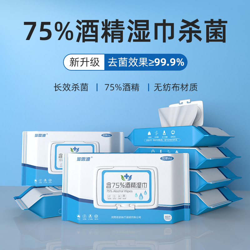 醫(yī)用消毒濕巾有什么作用？