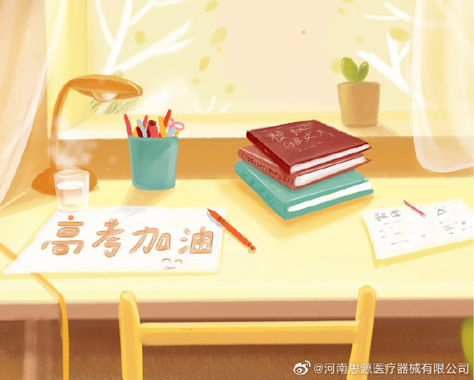 愿廣大莘莘學子全力以赴、所得即所愿！